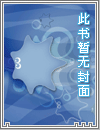 你放开我家女配啊[快穿]